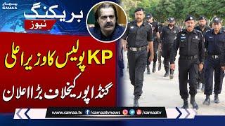 Breaking! KPK Police Makes Major Announcement Against CM Ali Amin Gandapur | SAMAA TV