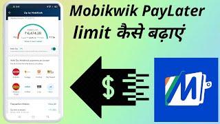 Mobikwik PayLater Credit limit increase