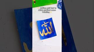 Easy Allah name smallest painting idea using gold leaf for beginners ️ #art #artshorts #shorts