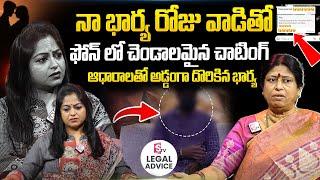 Legal Advice New Episode | Advocate M Venkateswari , Anchor Jaya | Best Moral Video | SumanTV