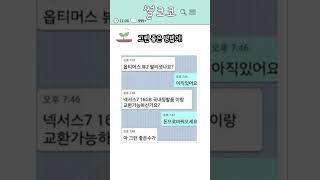 오늘도 평화로운 중고나라4 #썰 #웃긴짤 #웃긴영상