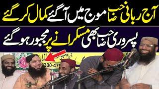 Qari Haneef Rabbani Sahib Mooj Mein Aa Gaye | Hafiz Yousaf Pasruri Bhi Hairan | Latest HD Video