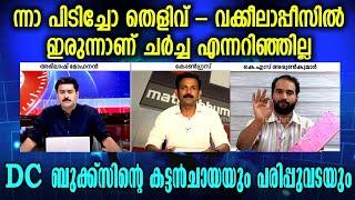 ഇത് പോലുള്ള സഖാക്കൾ ചാനൽ ചർച്ചയിൽ ഉണ്ടാവണം കിട്ടിയ സമയം കൊണ്ട്..