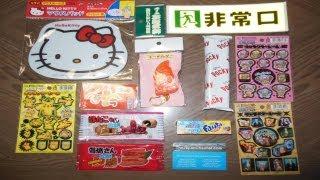 Free Japanese Stuff!!