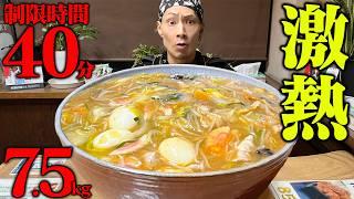 【大食い】制限時間40分！激アツ中華丼を平らげろ！【醤家らぅめん】【武士飯】