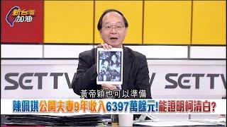 【王瑞德】Super Red(871): 祝人在愛爾蘭、行李在法國機場的淡水老張、官金鈴、SKY趙子龍等好朋友，生日快樂！