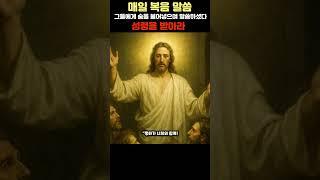 매일 복음말씀 6월 8일 성령 강림 대축일 #예수님