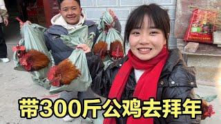 新婚第一年，兩姐妹帶300多斤公雞回娘家拜年，吃飯都吃不過來