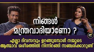 ആത്മാക്കൾ ഭൂമിയിൽ നിന്ന് പോകാത്തത്  ഇവിടെ കുറെ കാര്യങ്ങൾ ചെയ്തു തീർക്കുവാ നുണ്ട്..|  Leena Viswa |