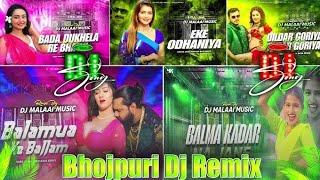 Dj Malai Music | Malai Music Nonstop Bhojpuri Dj Remix Song | Malai Music All Bhojpuri Dj Song 2025