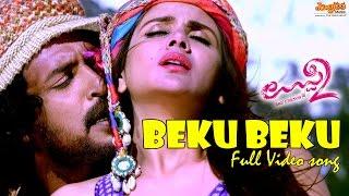 Baekoo Baekoo Full Video Song || Uppi 2 Kannada Movie - Upendra, Kristina Akheeva