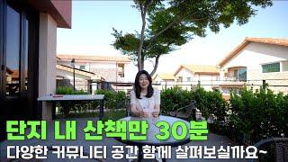 NO.171 두말하면 입만 아픈 곳! 메머드급 규모의 이 일대 1등 전원주택 마을