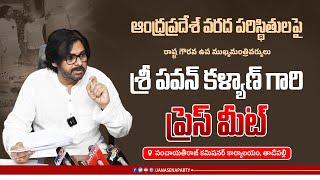 LIVE || ఆంధ్రప్రదేశ్ వరద పరిస్థితులపై రాష్ట్ర ఉప ముఖ్యమంత్రి శ్రీ పవన్ కళ్యాణ్ గారి ప్రెస్ మీట్