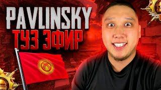  БУГУН КОМАНДНЫЙ ОЮН КОРСОТОБУЗ ДОСТОР - ТУЗ ЭФИР ПАБГ    #pubg #pubgmobilevideos