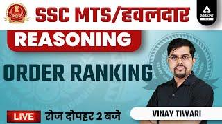 SSC MTS & HAVALDAR 2022 | SSC MTS Reasoning Classes by Vinay Tiwari | ORDER RANKING