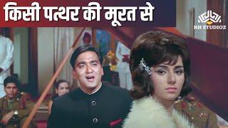 Kisi Patthar Ki Murat Se | Hamraaz | Mahendra Kapoor | Sunil Dutt | Sad Song