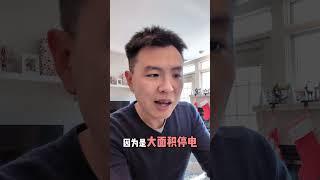 房子停电房东应该怎么处理退款