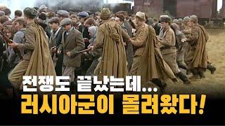 전쟁도 끝난 마당에 완전무장 러시아 병사들이 이 나라에 들어온 이유...