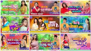 All New bhojpuri trending song none stop dj remix Hard bass me mix song dj prince music