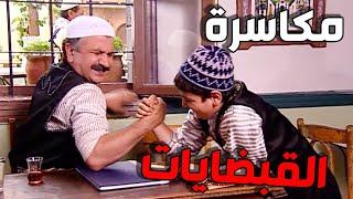 باب الحارة | الحلقة 4 | رمضان 2023