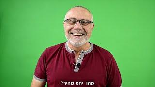 אבי הוכמן - ייעוץ עסקי - מנטורינג ואימון אישי-דוחות כספיים