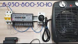 Прибор для остановки счетчика Меркурий 231 АМ 01 Ш