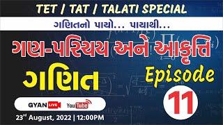 Episode -  11 | ગણ-પરિચય અને વેન આકૃતિ | ગણિતનો પાયો..પાયાથી..TET/TAT/TALATI Special | LIVE @12:00pm