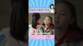 为什么不维护孩子的自尊心 #父母 #孩子 #外卖 #自尊心#shorts