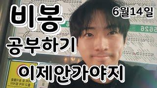 투잡대리기사 비봉 상권분석하고 왔습니다. 집들이 콜은 나올줄알았지만....ㅜ