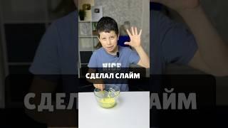 КАК СДЕЛАТЬ САМЫЙ ПРОСТОЙ СЛАЙМ ИЗ КЛЕЯ ПВА И ТЕТРАБОРАТА НАТРИЯ (МОЖНО КУПИТЬ В АПТЕКЕ)
