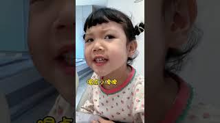 操心的命！#人类幼崽#萌娃#骗你生女儿