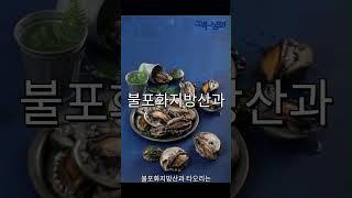 전복의효능