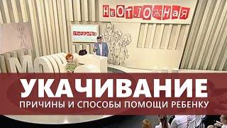 Укачивание, причины и способы помощи ребенку - неотложная помощь доктора Комаровского