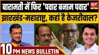 Satya Hindi news Bulletin | हिंदी समाचार बुलेटिन | 24 अक्टूबर रात 10 बजे तक की खबरें | SHARAD PAWAR