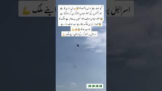 IranPower #IranAirForce #MiddleEastTension#FighterJetStunt #BreakingNews