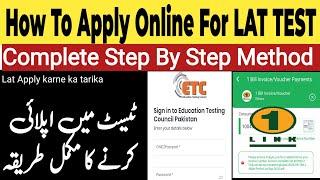 Lat Admission Test Apply online 2025