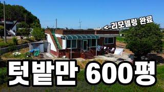 아산단독주택매매ㅣ아산농가주택매매ㅣ텃밭만 600평 . 옥상 . 오두막 . 국유지 모든 걸 갖췄어요ㅣ리모델링 완료ㅣS170