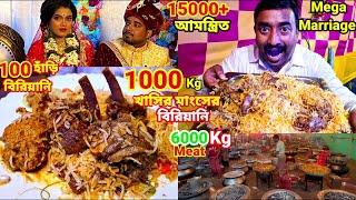 1000 Kg খাসির মাংসের বিরিয়ানি, 4000Kg Chicken সহ 15K+ আমান্ত্রিত, Mega বিয়ে বাড়িতে ভুরিভোজ করলাম ||