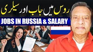 How To Get Jobs In Russia | Russia Salary | Work In Russia