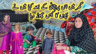 Bachoon Ka Case Chor Don Gi Or Not? || Pakistan Village Family Vlogs || Village Routine Work