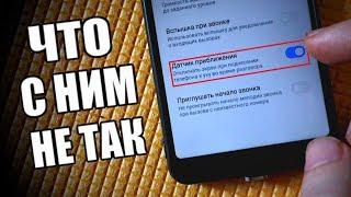 Датчик Приближения Xiaomi 