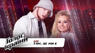 Tyoma Payshok vs. Iryna Boiarkina (ERIA) — "TDME" — The Voice Ukraine Season 11 — The Battles