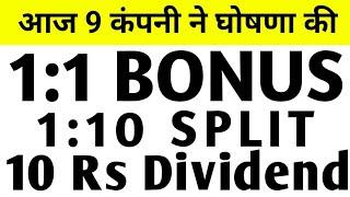 9 company Announced Bonus, Dividend, Split | Bonus share latest news | Wipro Share Latest News