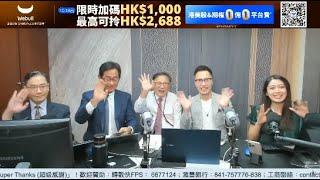 【郭Sir 財經直播室】2024-10-09 郭思治 藺常念 曾永堅 彭偉新 李元玄