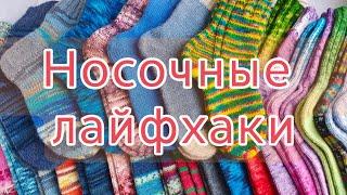 Хитрости вязания носков. Пятка без дыр, соединение кончиков пряжи, эластичная резинка( закрытие)