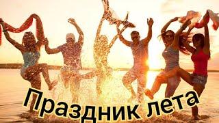 Алексей Бабаев - Праздник лета (муз. Korgstyle)