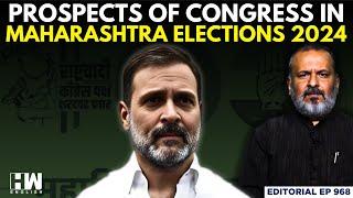 Editorial with Sujit Nair | Prospects Of Congress In Maharashtra Elections | Rahul Gandhi | MVA