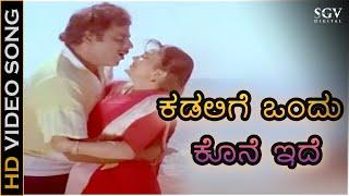 Kadaligu Ondu Kone Ide - Video Song | Indrajith Kannada Movie | Ambarish, Deepika | Hamsalekha