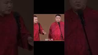 #德云社 #岳云鹏 #郭德纲