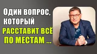 Как ПОНЯТЬ, ЧЕГО ТЫ ХОЧЕШЬ НА САМОМ ДЕЛЕ ! Михаил Лабковский